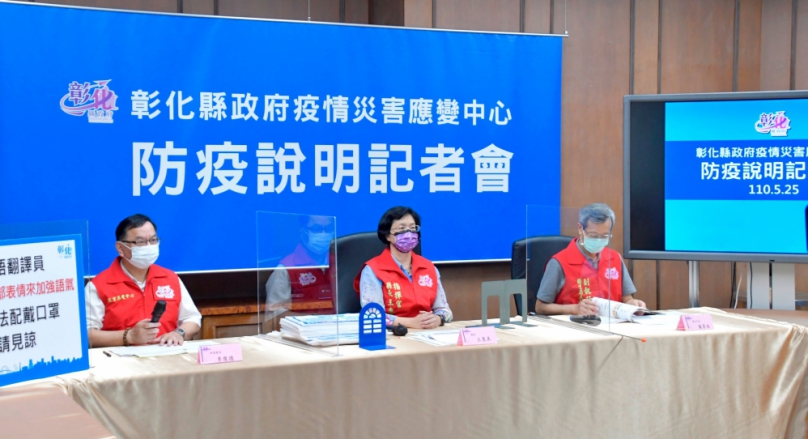 三級警戒延長到6月14日。 縣長王惠美宣布新增13例。（照片縣府提供）　