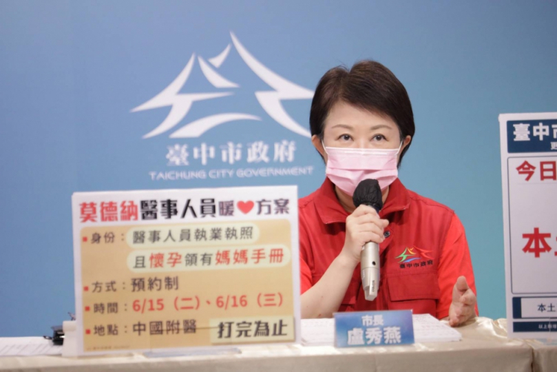 暖心醫護   台中市長盧秀燕宣布15、16日提供懷孕醫事人員接種莫德納疫苗