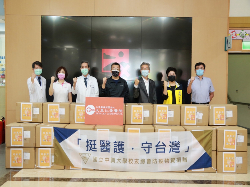 挺醫護、守台灣  中興大學校友總會捐贈中部專責醫院防疫物資