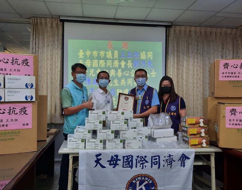 台中市議員王立任號召同濟會、企業捐贈8000片口罩、300個高級防護眼罩、100片防疫卡給清水分局