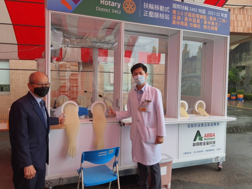 國際扶輪3462地區2-3分區6分社合捐一座大型「移動式正壓篩檢站」給員生醫院，以維鄉親健康。（照片記者周為政攝）