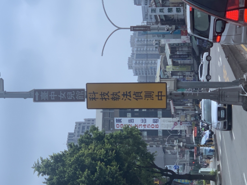 台中市議員李天生質疑「科技執法偵測中」看板內容不明確  烏日前竹40M-1園道開闢遙遙無期