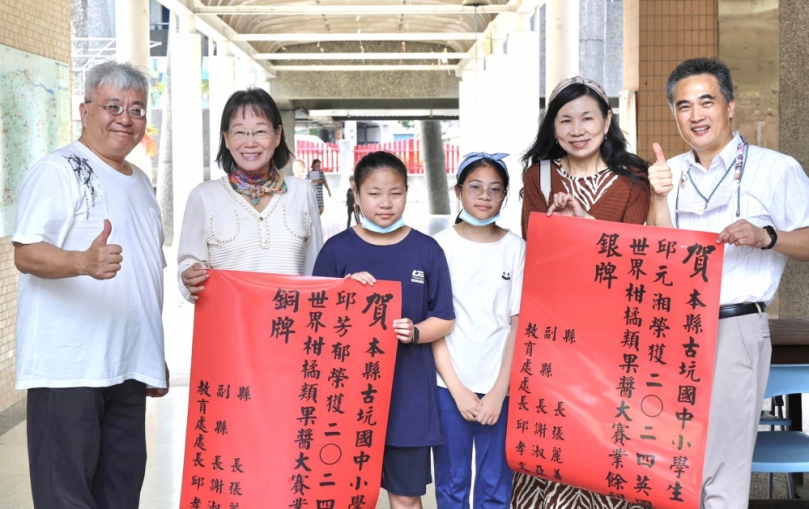 雲林古坑「奶油巴士烘焙屋」陳韻筠老師指導學童製作果醬 勇奪「2024世界柑橘類果醬大賽」空前佳績 副縣長謝淑亞貼紅榜祝賀！