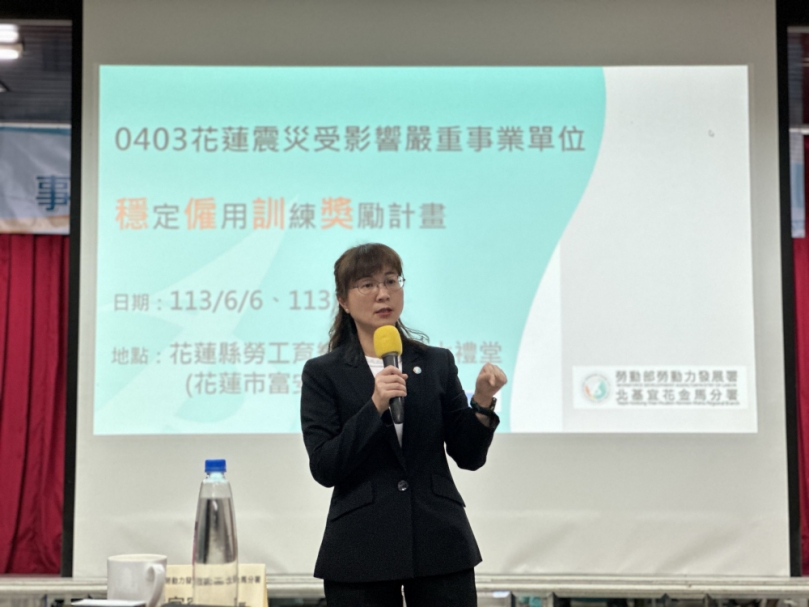 花蓮首場「穩僱訓獎」計畫說明會｜勞動部北分署助企業穩定經營、留住人才、加速復原！