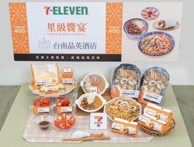 臺南400主題週7-ELEVEN版 推出府城限定版美食與茶裏王