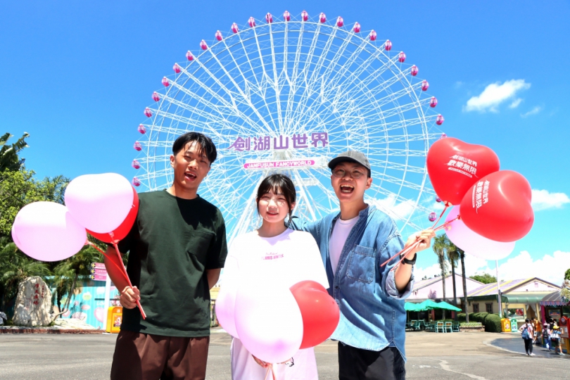 雲林劍湖山世界幸福摩天輪換新衫！7/13粉裝幸福上場 限時9天至7/21遊客穿粉裝入園水陸暢玩 門票優惠499元！