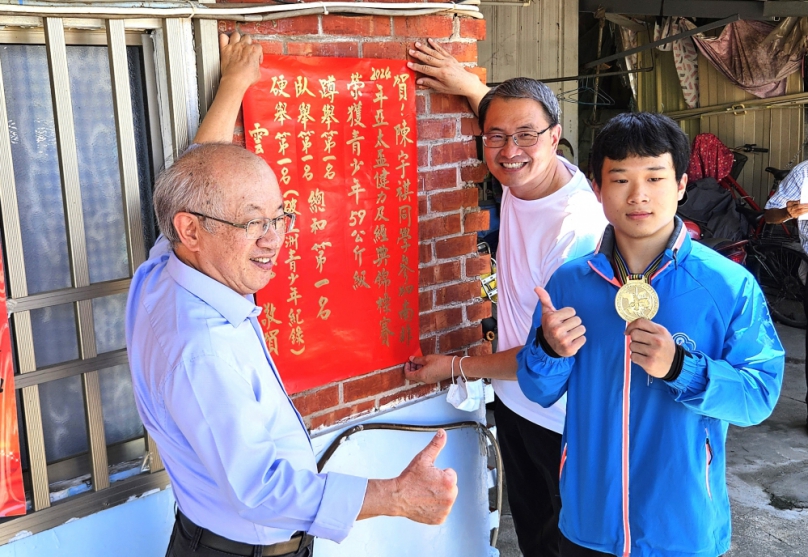 雲林家扶中心首位健力國手陳宇祺 打破59公斤級亞洲青少年選手紀錄 家扶主委陳燦勳等人貼紅榜祝賀為國爭光！