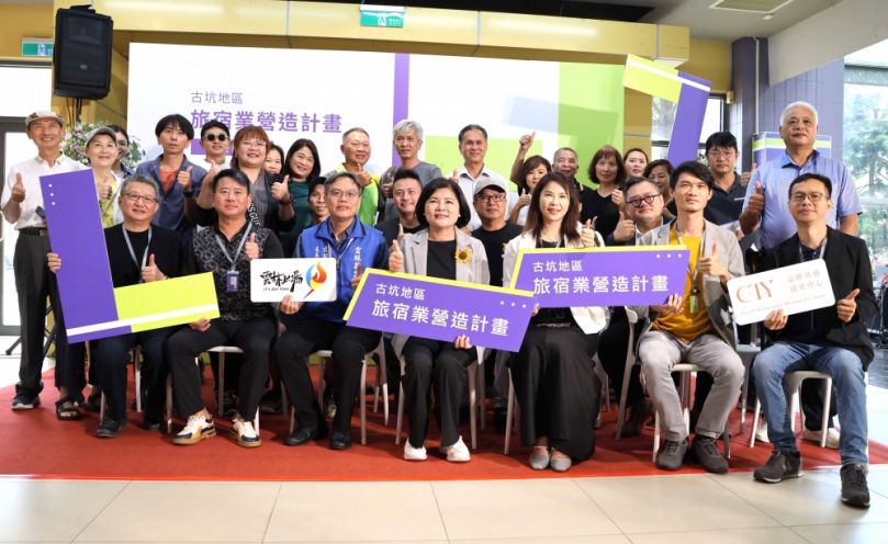 雲林縣提升觀光旅宿競爭力及吸引力 推動古坑旅宿營造計畫 建立聯合品牌美學 打造星級旅宿標準與優質環境〜