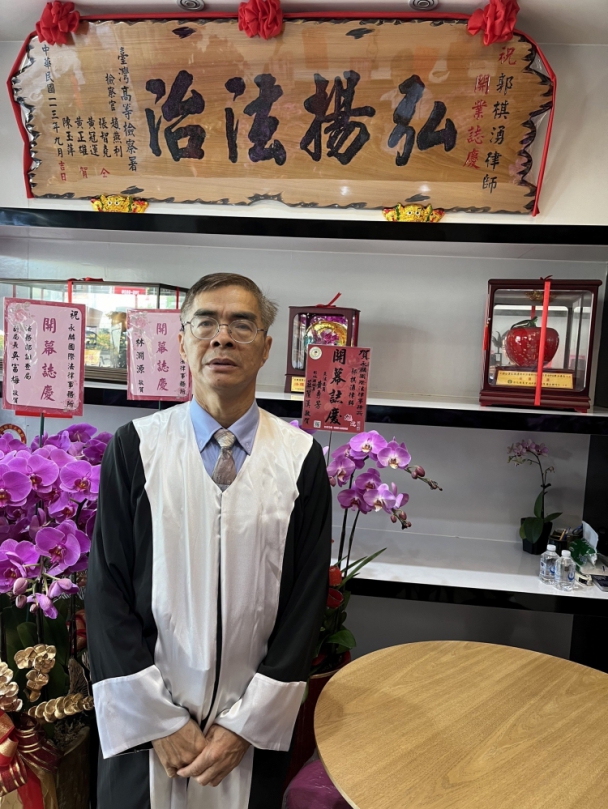 卸下司法公務身份轉任律師，郭棋勇主持永麟國際法律事務所。（照片郭律師提供）