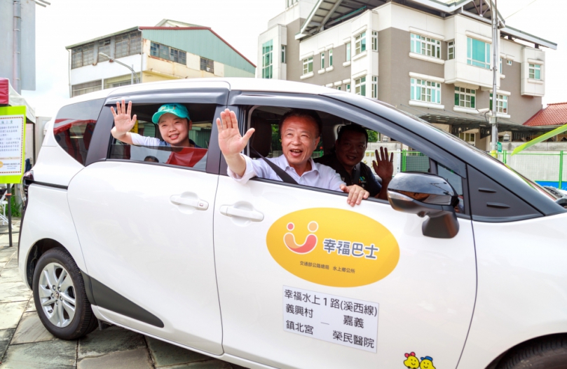 嘉義縣水上鄉「幸福小黃」通車典禮 歡迎民眾使用敬老卡、愛心卡 搭乘便利安全大眾運輸工具