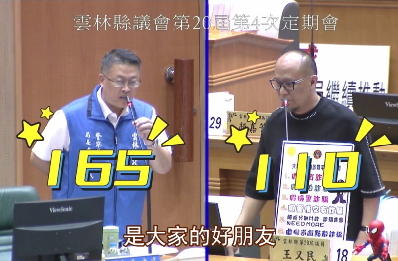 「詐騙訊息無所不在！」雲林縣議會直播平台反詐宣導創先例 府會警三方籲請鄉親關注「打詐儀錶板」案例護荷包！