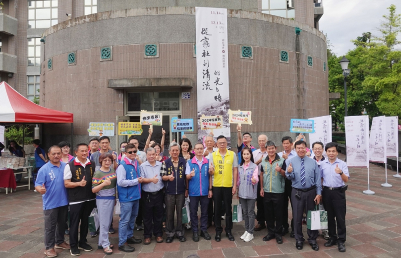 埔里地政所舉辦「從霧社到清流的光與暗—霧社事件暨地政檔案展」開幕暨新書影片發表會活動