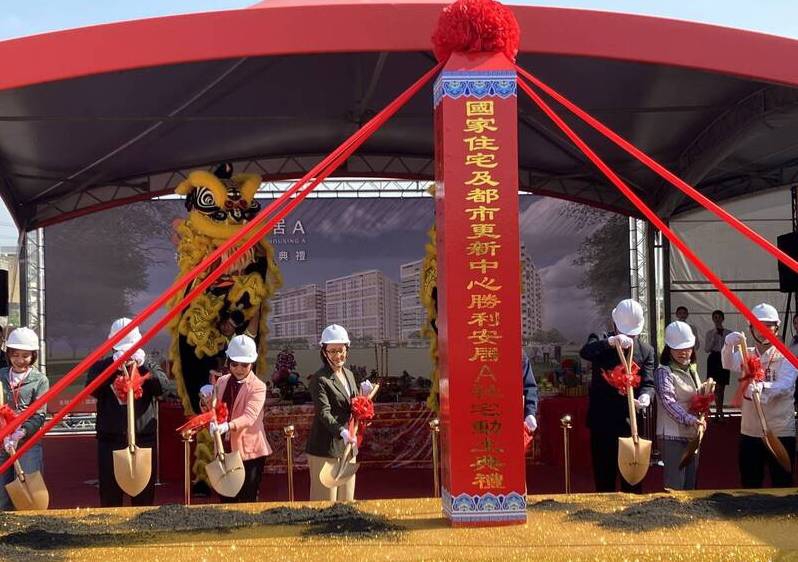 全國最大社宅高市鳳山區勝利安居A動土蕭美琴盼預算立院支持