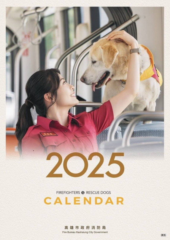 高市2025消防月曆出爐6超萌搜救犬當主角