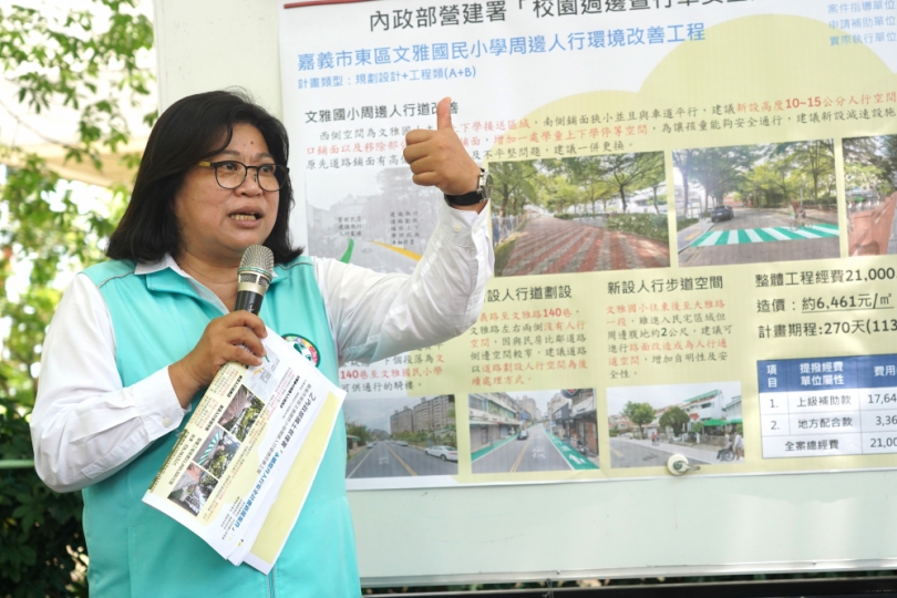 嘉義市加強道路行人安全 立委王美惠爭取內政部國土署共補助2.4億元經費改善