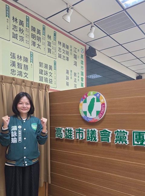 高市議會民進黨團總召改選湯詠瑜登記參選搶頭香