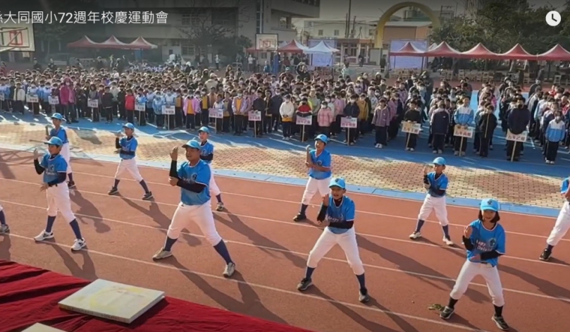 大同國小校慶運動嘉年華，充滿活力的「快樂海豚棒球隊員」表演戰舞，為校慶揭開序幕。（照片大同提供）