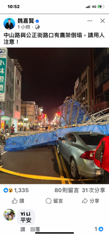 4層樓高鷹架強風吹倒｜花蓮市鬧區中山路，1人傷、11汽機車被砸中毀損！