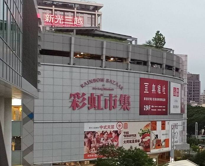 新光三越左營店「彩虹市集」昨晚驚傳轟聲巨響後全棟停電