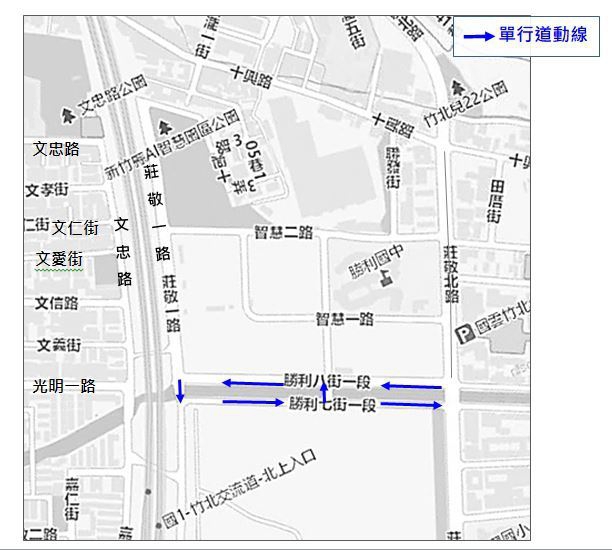 竹北市勝利七、八街路段3月19日雙向改單向通行