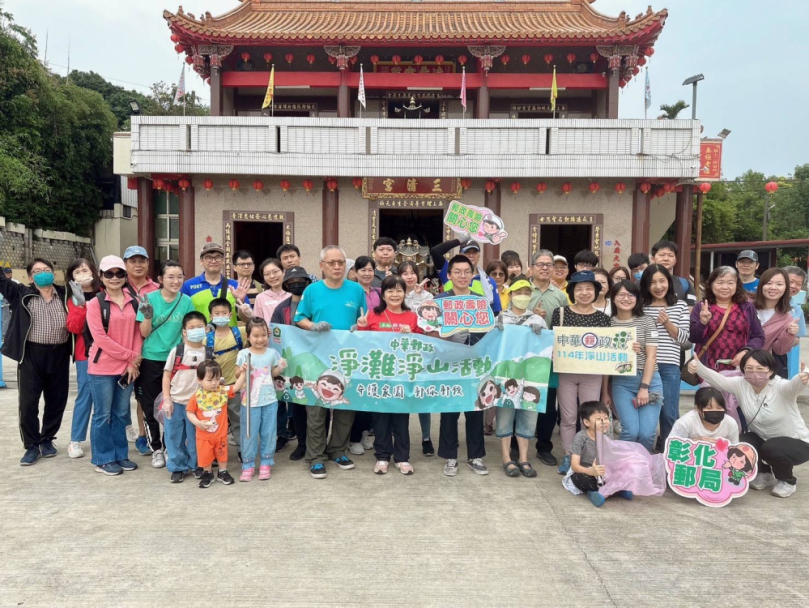 響應「壽險公會」接力淨灘（山），彰化郵局陳局長率團隊至彰化三清宮森林步道淨山。（照片郵局提供）