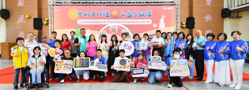 彰化縣弱勢團體禮盒展售。（照片縣府提供）