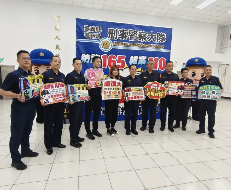 嘉義縣警銀聯手防止假冒檢警騙老婦 縣警局說明表揚打詐成果