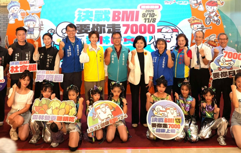 「決戰BMI！要你走7000」開跑！ 雲林縣長張麗善等人邀請民眾走出健康拿好禮〜