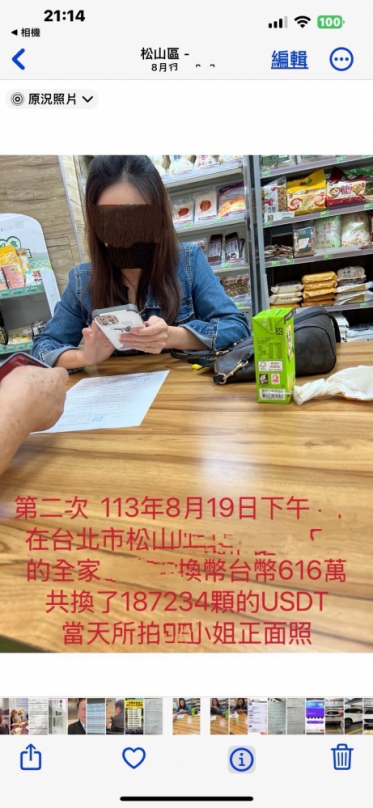 科技公司設立小熊維尼專業幣商LINE帳號  以假投資、假幣商手法洗錢  七詐團得手近億元　嘉檢扣押不動產