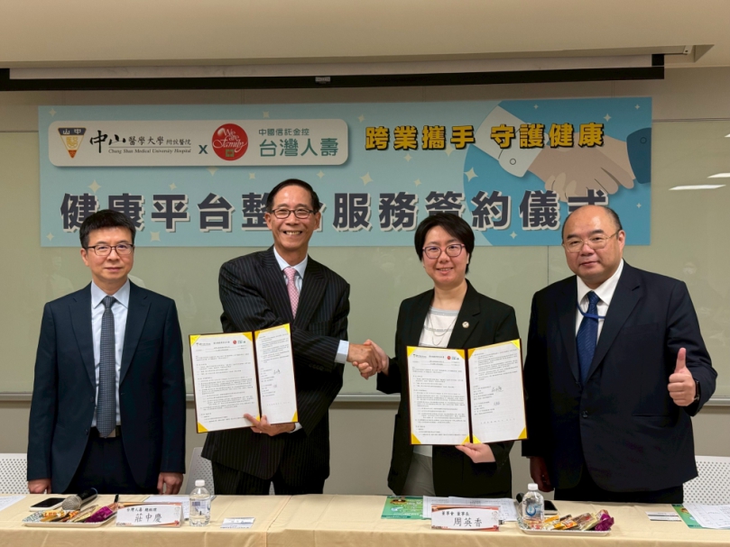 中山附醫與台灣人壽跨界合作 推動全齡健康促進平台
