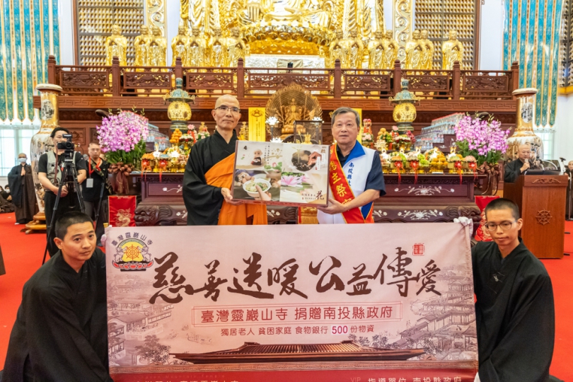 靈巖山寺捐贈物資 王瑞德副縣長頒感謝狀表揚善心