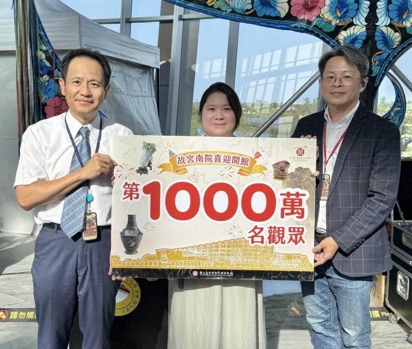 故宮南院歡慶10週年系列展演 迎來第一千萬位觀眾別具意義
