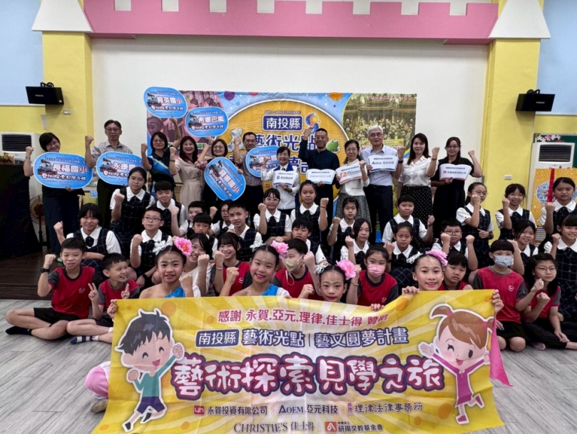 2025南投縣藝術光點—校園藝文圓夢計畫 六所聯盟學校聯合啟動儀式