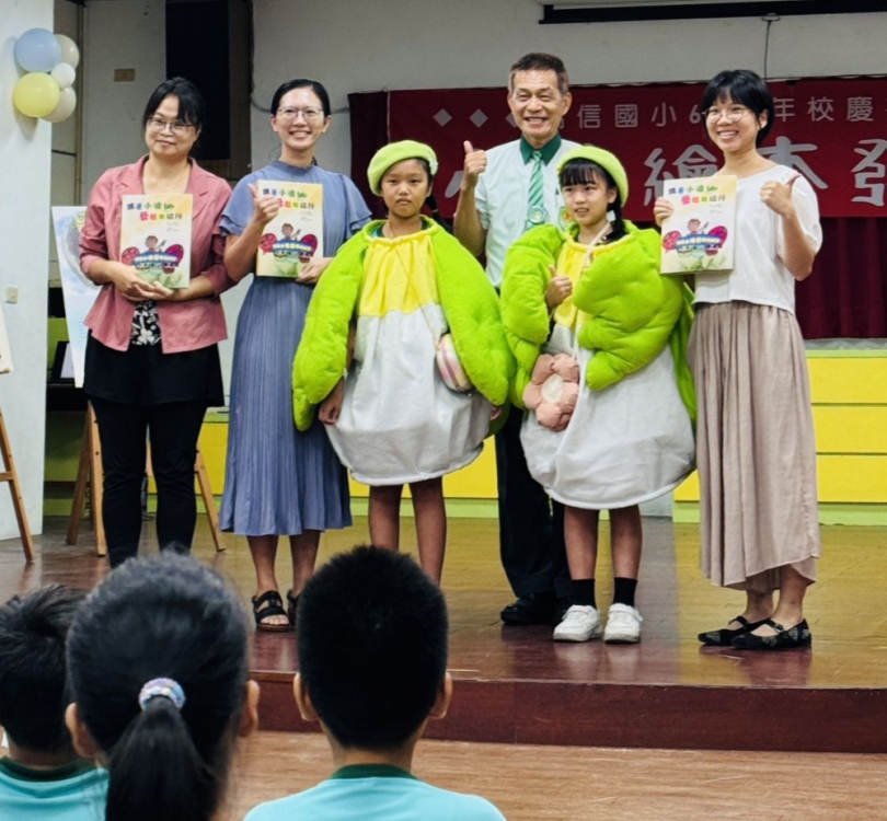 「跟著小迪藝起趣旅行」繪本,僑信國小發表。(照片僑信提供)