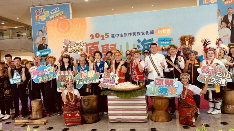 「原聚・山海屯」啟動! 2025臺中原民文化節熱力登場 三大區文化串連全城