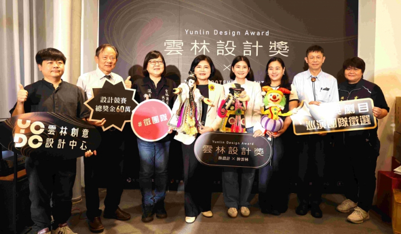 設計翻轉雲林〜「2025雲林設計週」正式開跑！ 透過文化藝術、設計美學 讓雲林更具競爭力！