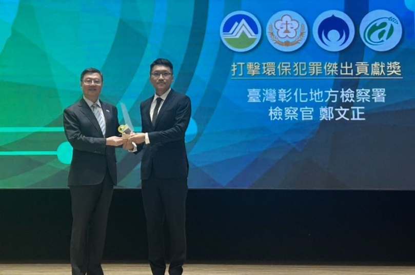 偵辦廢棄物棄置案成效卓著，彰化檢察官鄭文正（右）獲金環獎，由卓院長（左）頒獎。（照片彰檢提供）