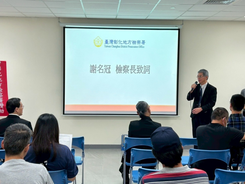 強化藥癮者復歸社會支持系統,彰化地檢署辦理「家庭暨人際同儕支持團體分享會」。(照片檢方提供)