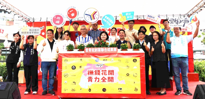 雲林青年就創業聯合成果展登場 打造青年留鄉創業圓夢基地!