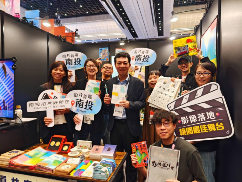 縣府再次直搗影視音重鎮,遠赴台北參展2025TCCF文化內容創意大會,強力媒合國內外影視音業者到南投拍片