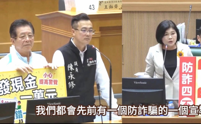 全民普發現金1萬登記開跑 雲林縣議會直播平台府會警三方聯手 擴大宣導全員防詐護荷包!
