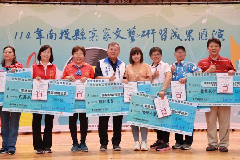 客家文藝研習匯演 表揚伯公照護績優單位