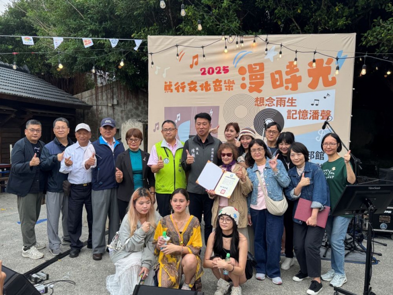 潘安邦、張雨生紀念館重新開館「篤行文化音樂漫時光」8、9日登場 「篤行文化音樂漫時光」活動將持續至11/9日,音樂會於下午15時30分至18時40分登場,藝文美食市集下午15時至19時30分。縣府誠摯邀請大家前往篤行文化園區,在秋日午後聆聽音樂、品味創意、享受地方美食,於旋律與故事間,共同感受海島孕育出的獨特文化能量。