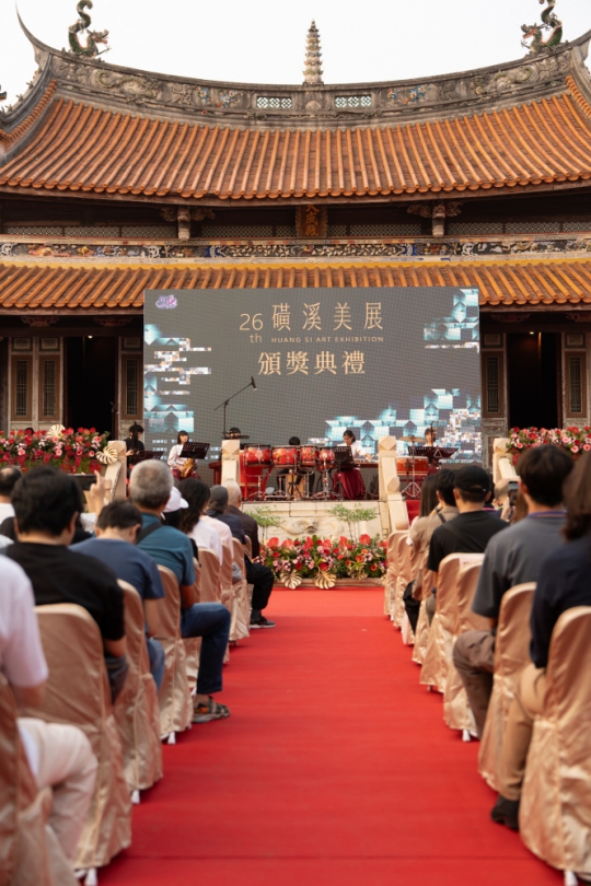 「第26屆磺溪美展」彰化孔廟隆重頒獎。（照片縣府提供）