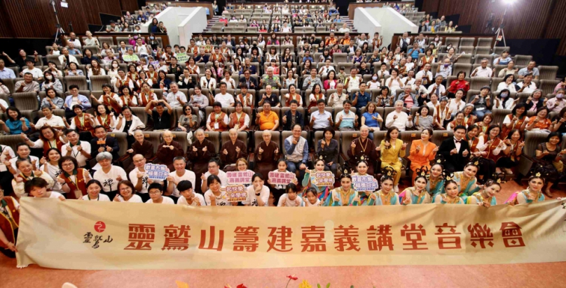抵「嘉」有光 靈鷲山籌建嘉義講堂音樂會願力開唱 400支風車傳送福氣 靈鷲山都監院院長常存法師:感恩大家的善舉和大願力