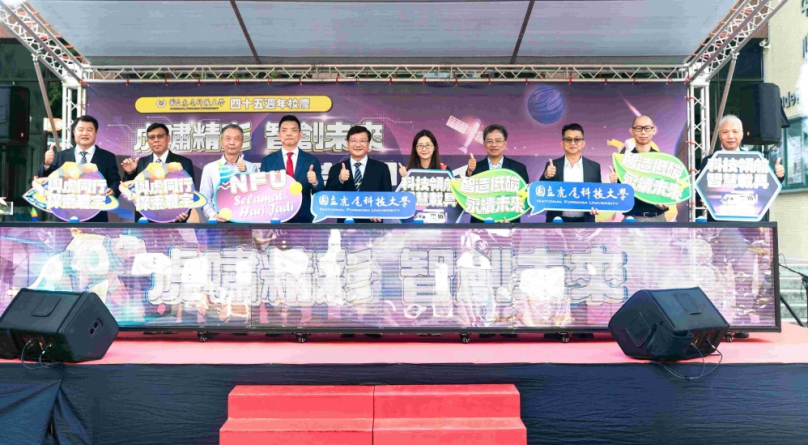 「虎嘯精彩・智創未來」〜雲林虎科大45週年校慶開幕 來賓們見證智慧創新、人才培育與地方共榮豐碩成果!