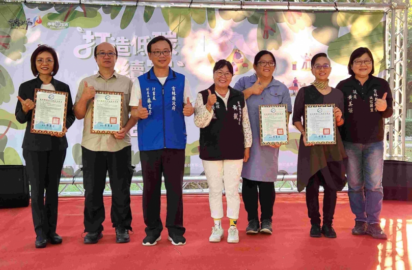 雲林縣政府「打造低碳永續家 共創淨零綠生活」成果展 持續推廣低碳永續家園與淨零綠生活 成果豐碩!