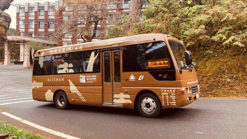 電動中巴製造廠難尋  阿里山森林遊樂區接駁服務電動遊園車  遊園導覽服務營運移轉案(OT)  林保嘉義分署第二次公告招商