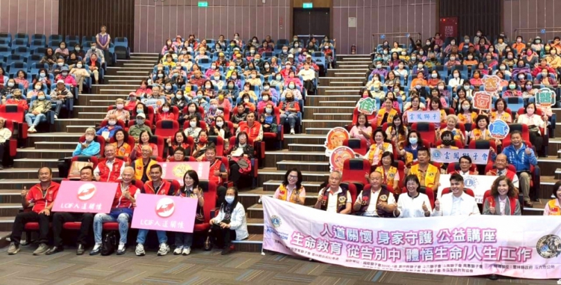 雲林縣政府與雲鳳獅子會共同舉辦公益講座 邀請單程旅行社創辦人郭憲鴻主講「人道關懷‧身家守護‧生命教育」 獲熱烈回響!