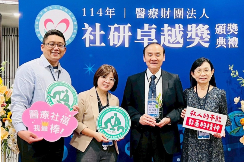 彰基榮譽副院長周志中率團領獎。（照片彰基提供）